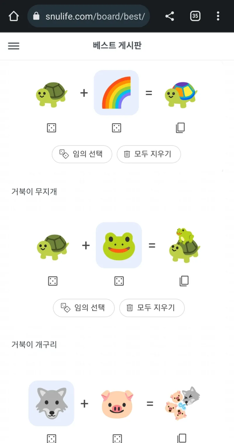 의외로 모르는 사람이 많은 구글의 이모지 합치기 기능_2.webp