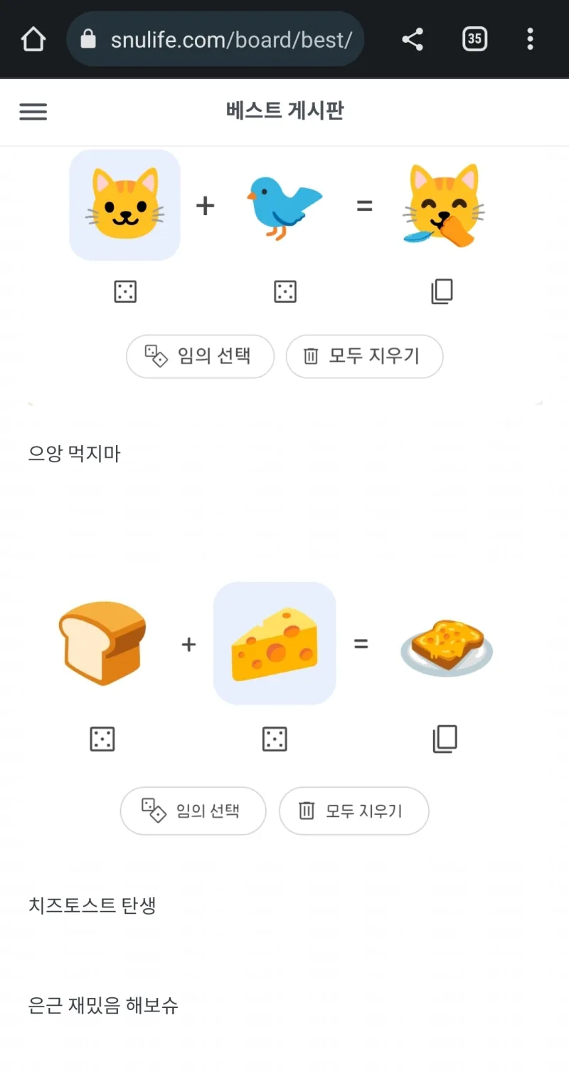 의외로 모르는 사람이 많은 구글의 이모지 합치기 기능_3.webp