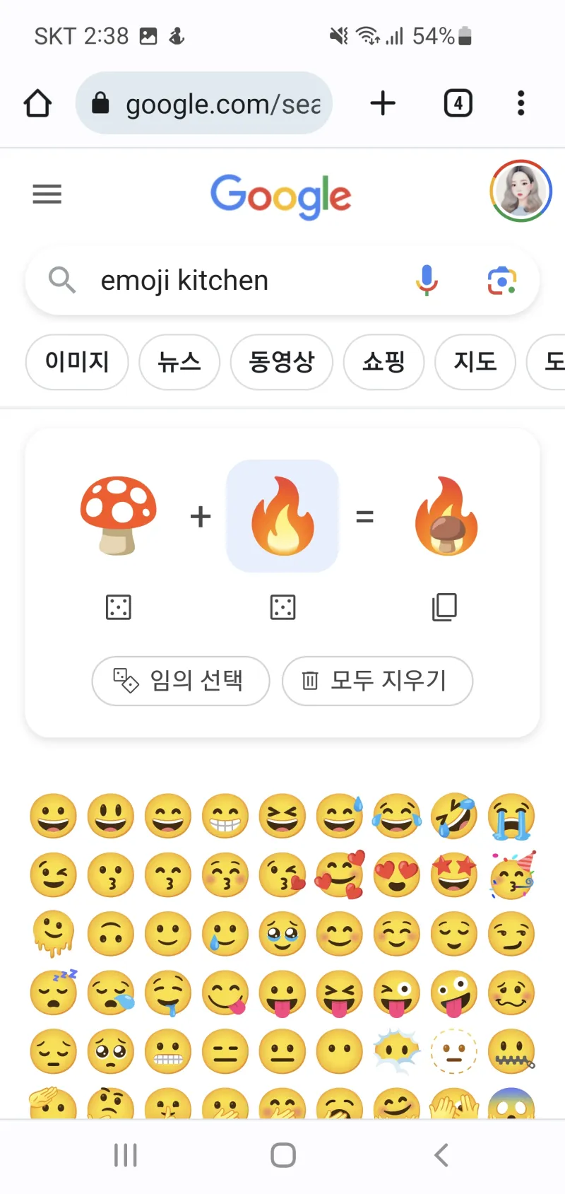 의외로 모르는 사람이 많은 구글의 이모지 합치기 기능_4.webp