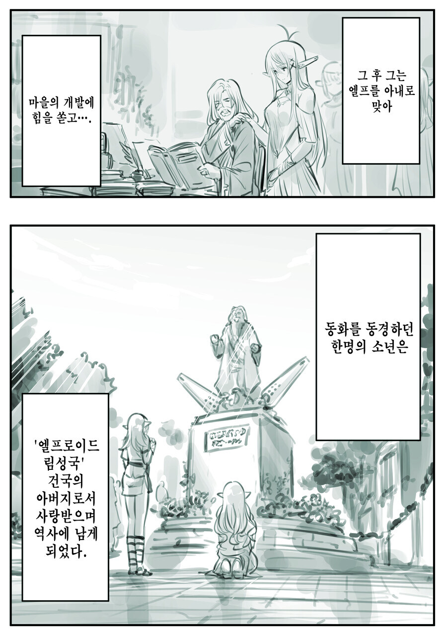 극한의 엘프덕후 manhaw~(완전판)_4.jpg