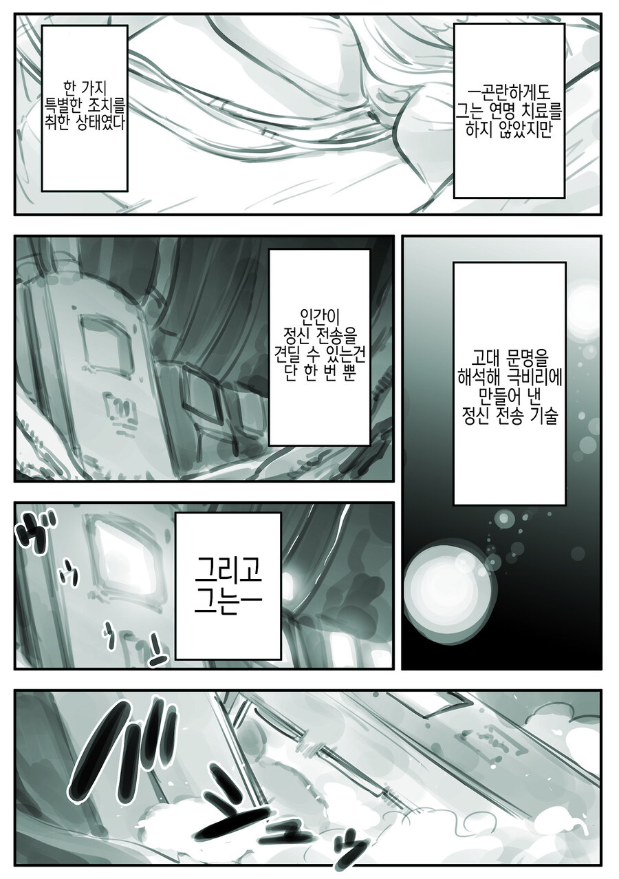 극한의 엘프덕후 manhaw~(완전판)_7.jpg