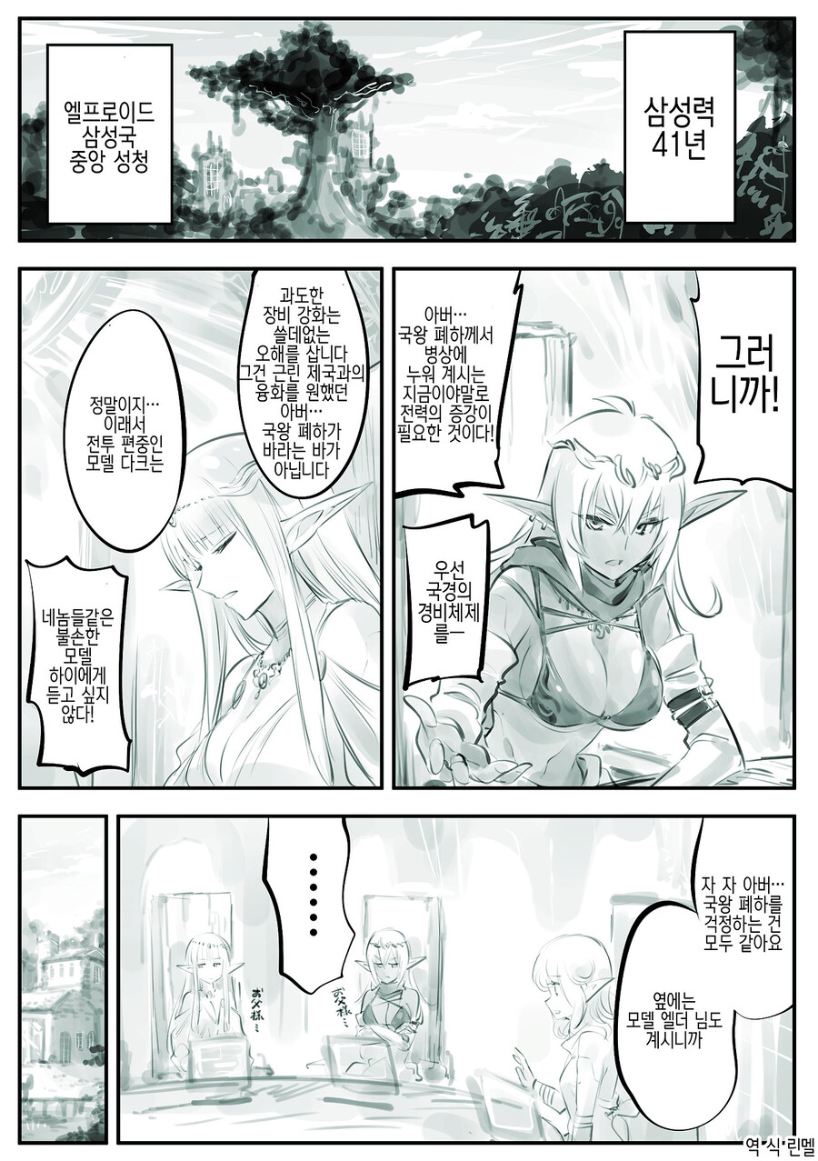 극한의 엘프덕후 manhaw~(완전판)_5.jpg
