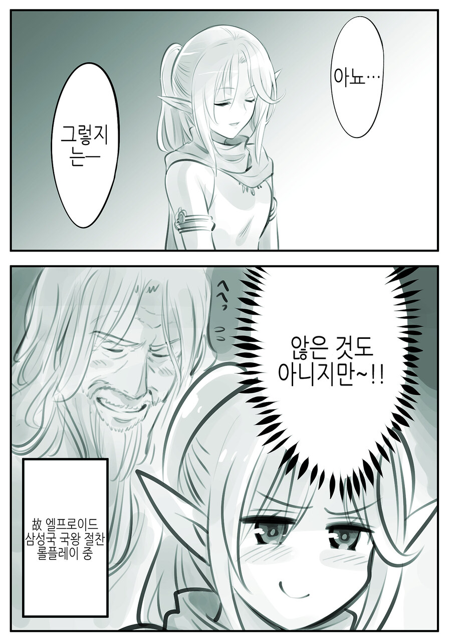 극한의 엘프덕후 manhaw~(완전판)_10.jpg