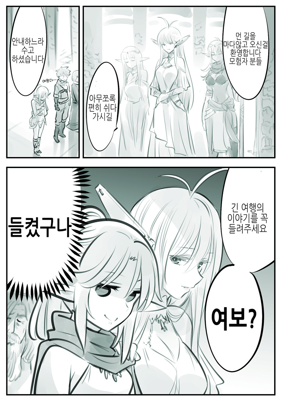 극한의 엘프덕후 manhaw~(완전판)_12.jpg
