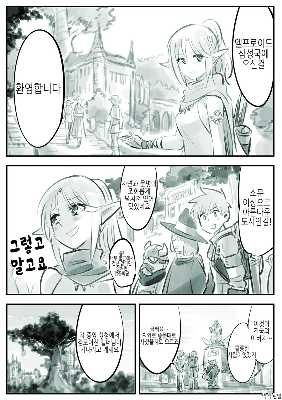 극한의 엘프덕후 manhaw~(완전판)_11.jpg