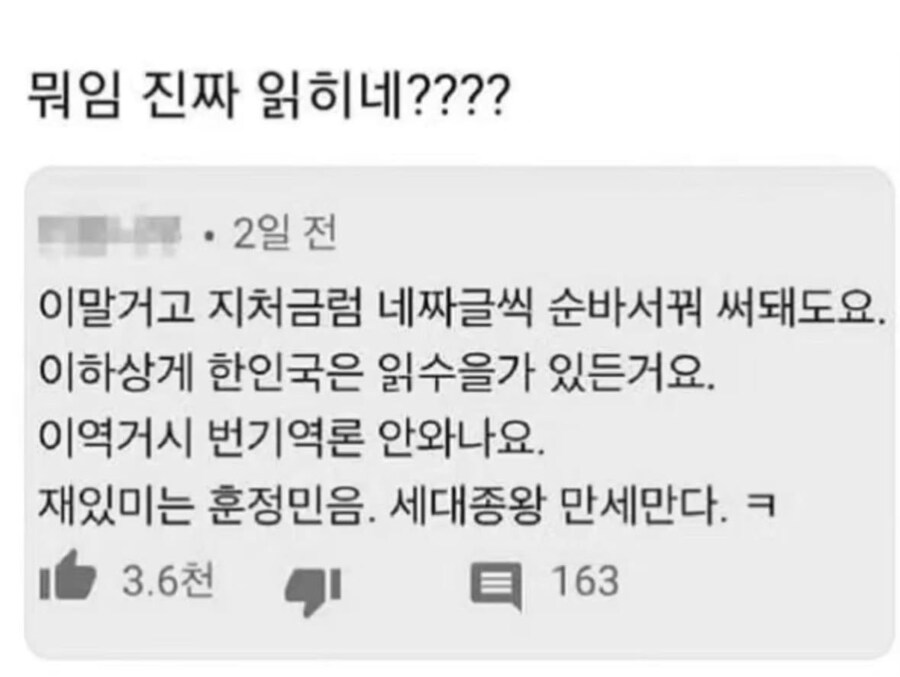 왜 이해가 되는지 이해가 안되는 한국어_1.png
