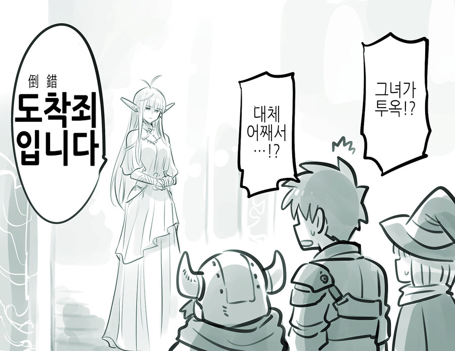 극한의 엘프덕후 manhaw~(완전판)_17.jpg