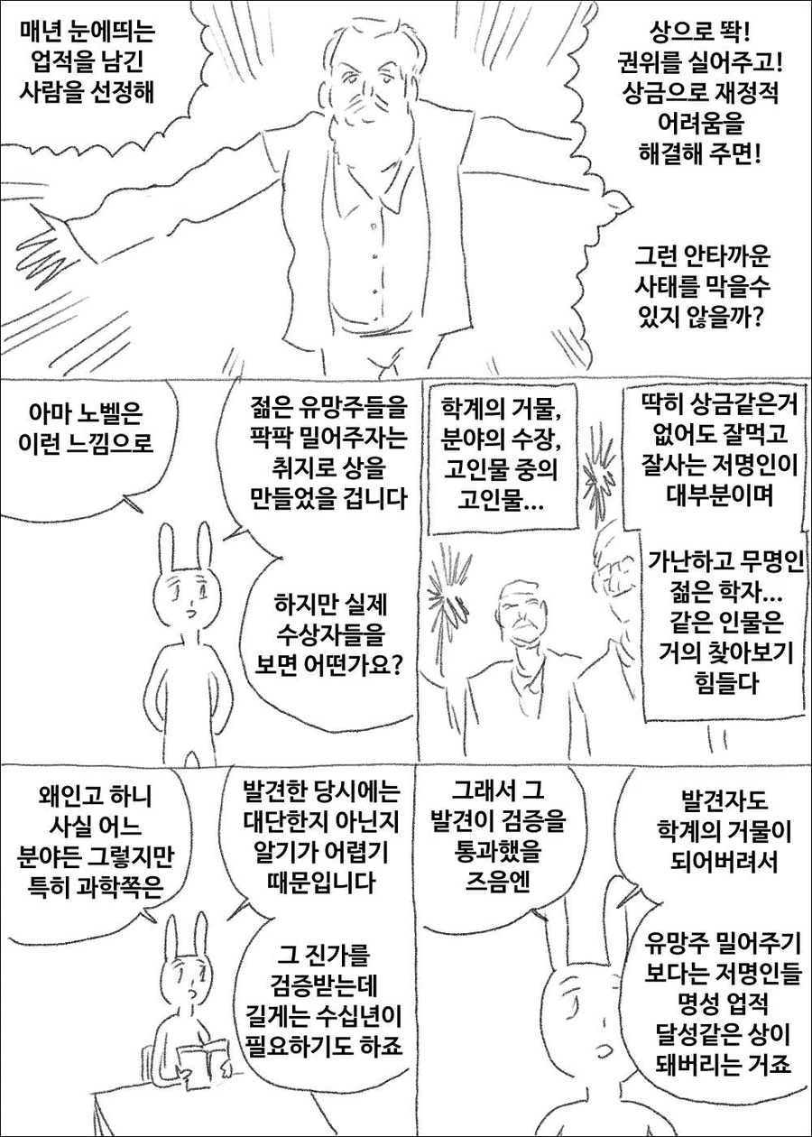 의외로 시작은 상당히 민폐였다는 상_1.webp
