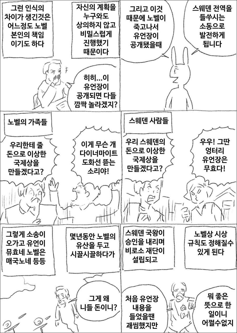 의외로 시작은 상당히 민폐였다는 상_2.webp