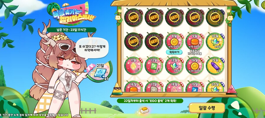 트릭컬) 해변에서 교주 쥐어짜는 왕디아나_1.png