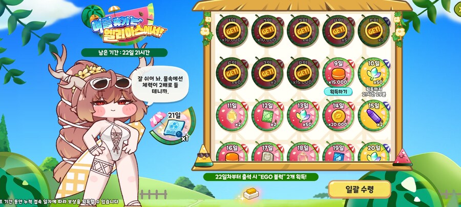 트릭컬) 해변에서 교주 쥐어짜는 왕디아나_2.png
