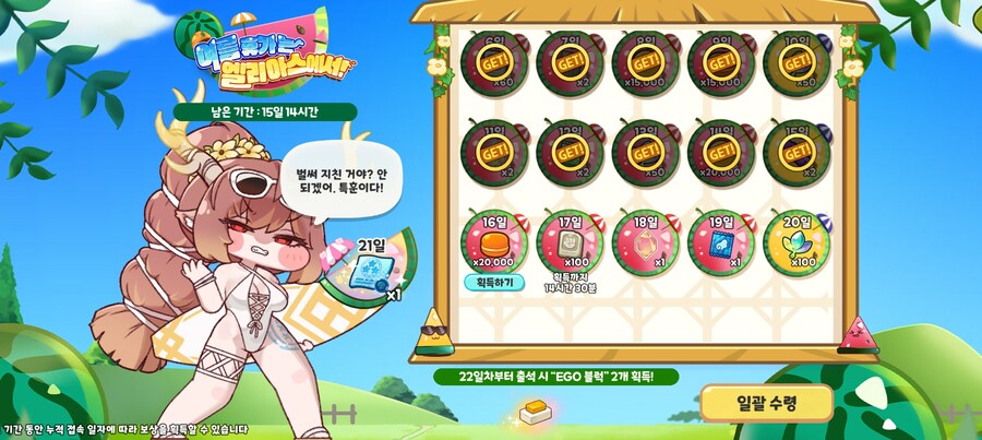 트릭컬) 해변에서 교주 쥐어짜는 왕디아나_4.png