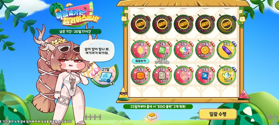 트릭컬) 해변에서 교주 쥐어짜는 왕디아나_3.png