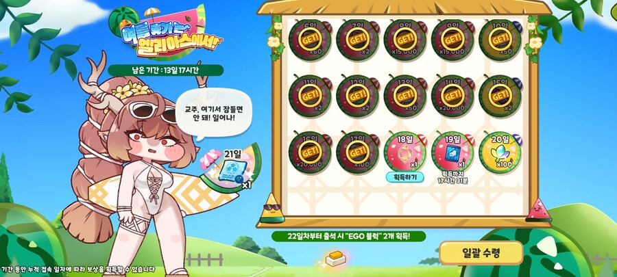 트릭컬) 해변에서 교주 쥐어짜는 왕디아나_5.png