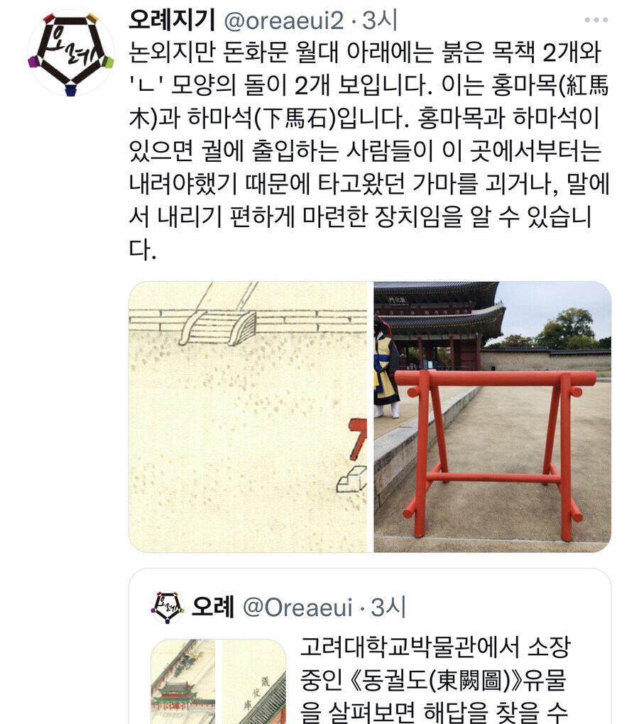 조선시대에 있었던 주차장 차량 고임목.jpg_3.jpg