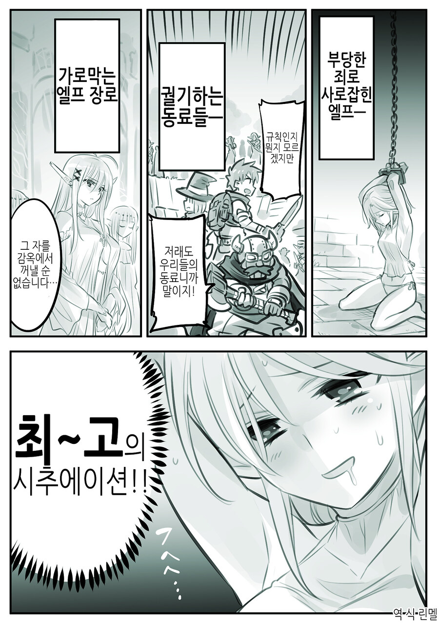 극한의 엘프덕후 manhaw~(추가본!)_1.jpg