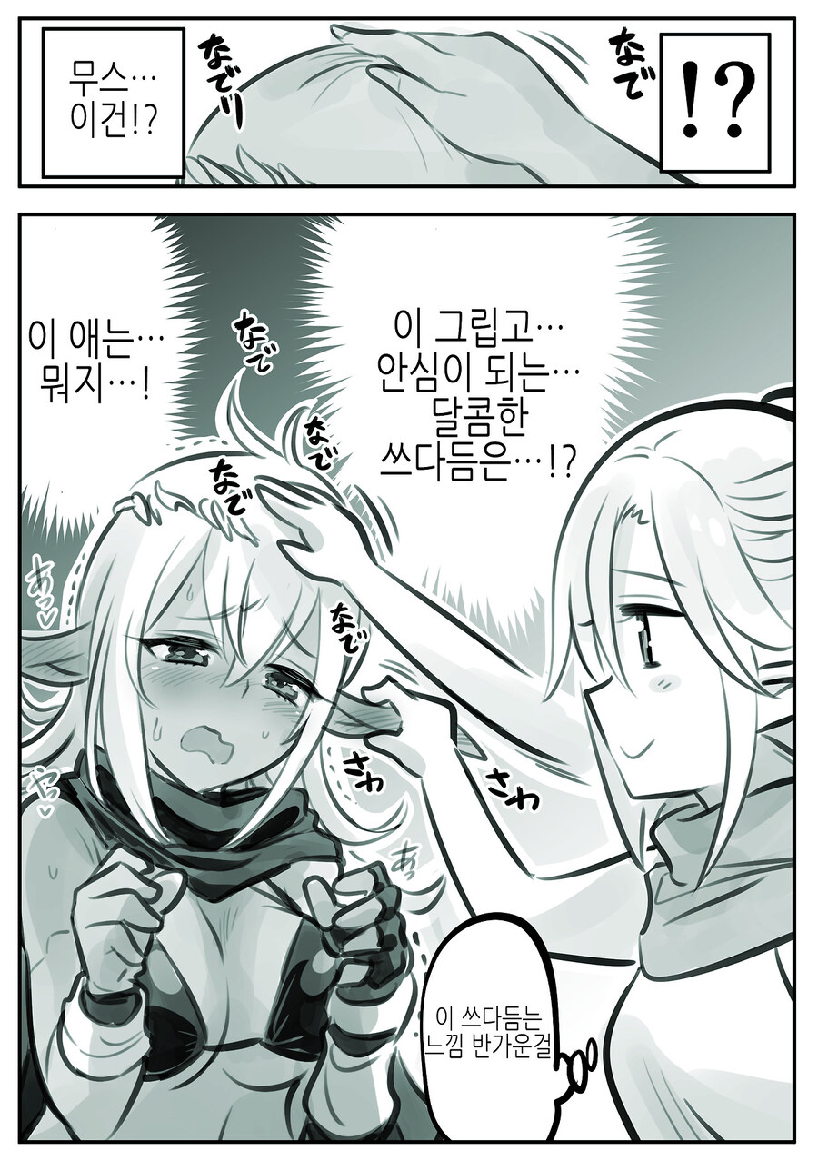 극한의 엘프덕후 manhaw~(추가본!)_3.jpg
