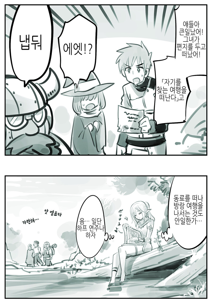 극한의 엘프덕후 manhaw~(추가본!)_9.jpg