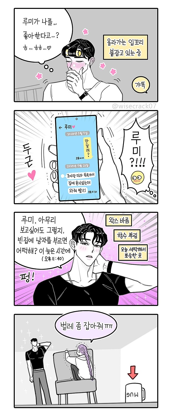 케이팝) 악귀식 소환시스템_1.jpg