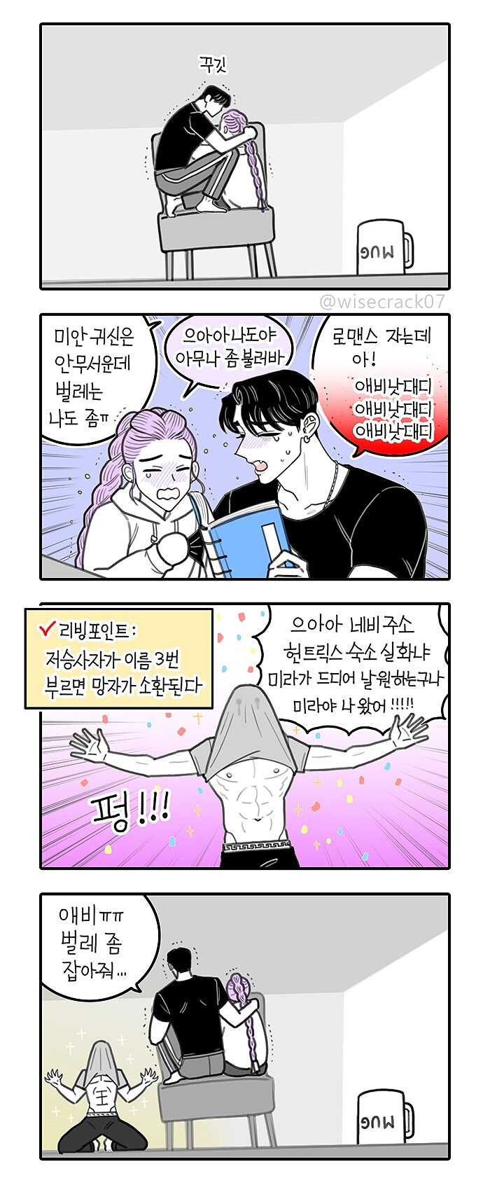 케이팝) 악귀식 소환시스템_2.jpg