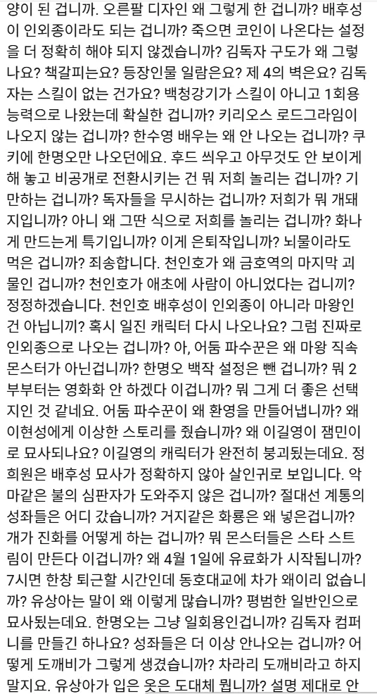 전독시) 아 이게 그 긴거구나_2.webp