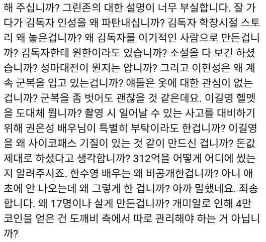 전독시) 아 이게 그 긴거구나_3.webp