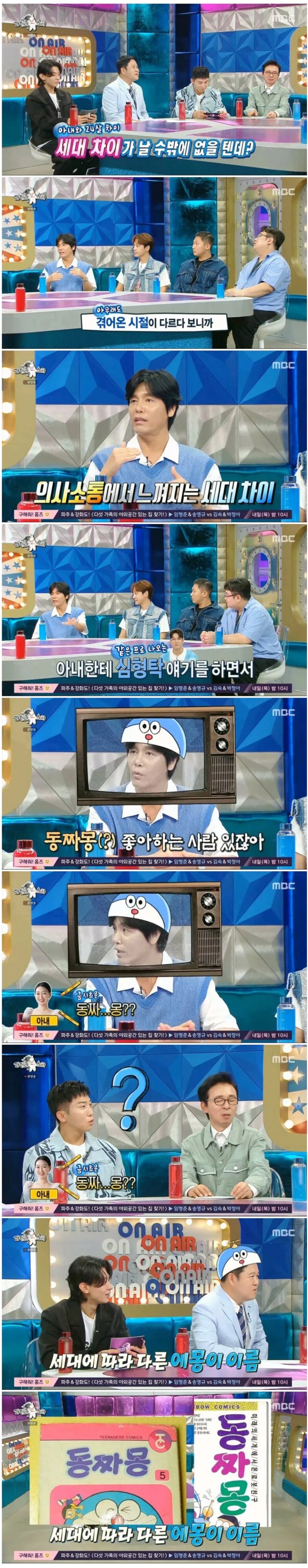 24살 연하 아내와의 어질어질한 대화_1.png