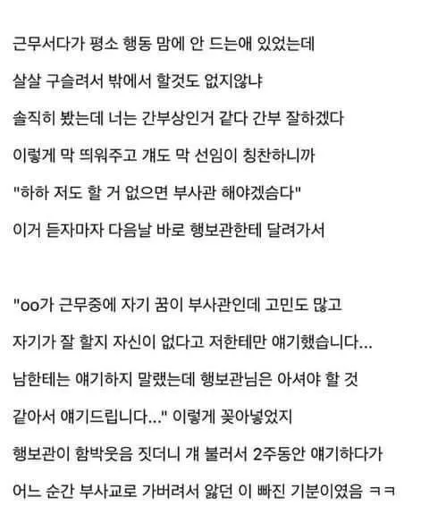후임 죽여버린 사람_1.webp