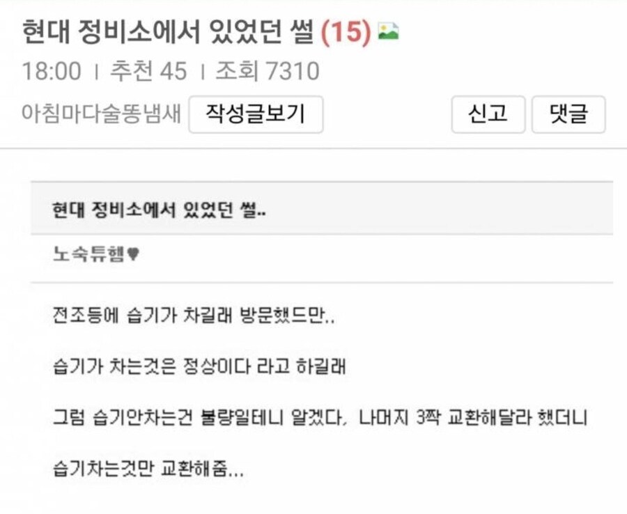 현기 정비소에서 임기응변.jpg_1.jpg