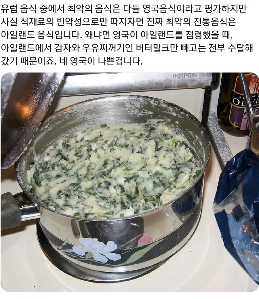 유럽 최악의 음식을 뽑으라면?_1.jpg