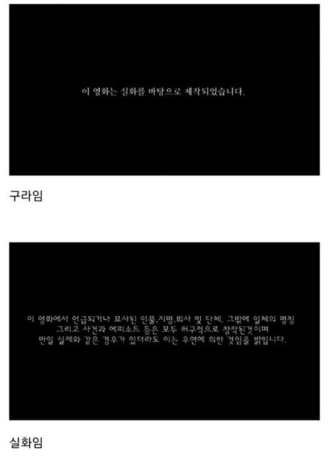 영화가 실화 기반인지 판단하는 법_1.jpg