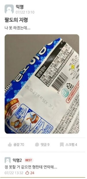 팔도에서 내려온 지령_1.png