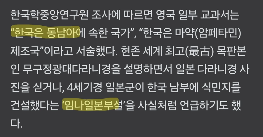 일본이 한국에게 사과 안하는 이유_1.webp