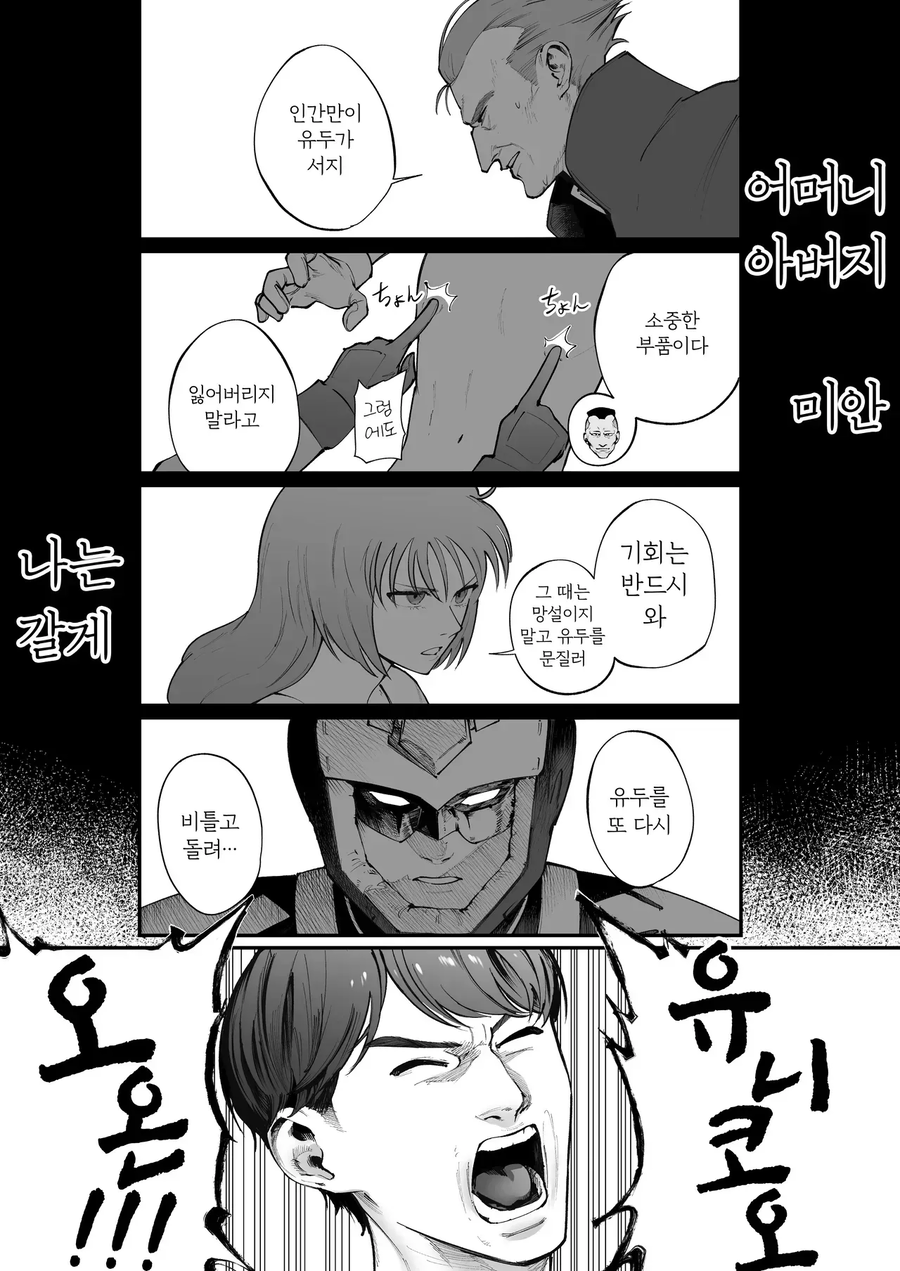 유니콘이 처녀충인건 미디어의 왜곡임_1.webp