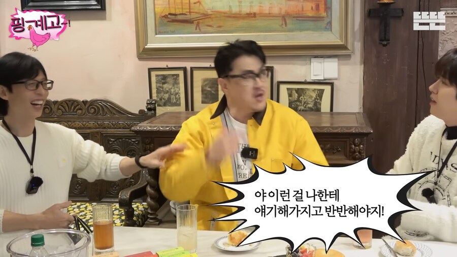 유재석 자식들에게 선물주는 광희가 못마땅한 데프콘_5.png