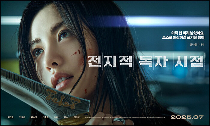 전독시 이 영화를 봐야하는 가장 큰 이유_1.jpg