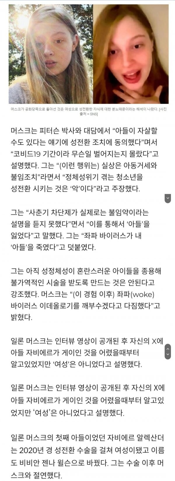 머스크의 이중잣대_2.jpg