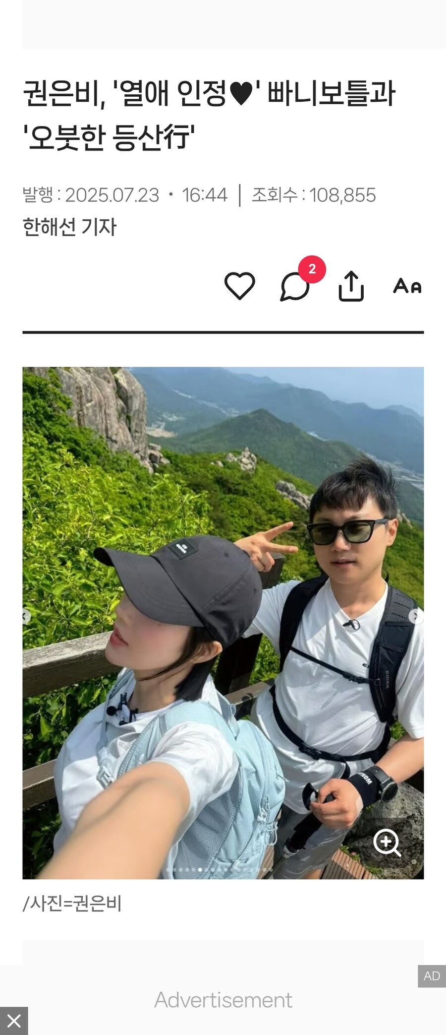 권은비,