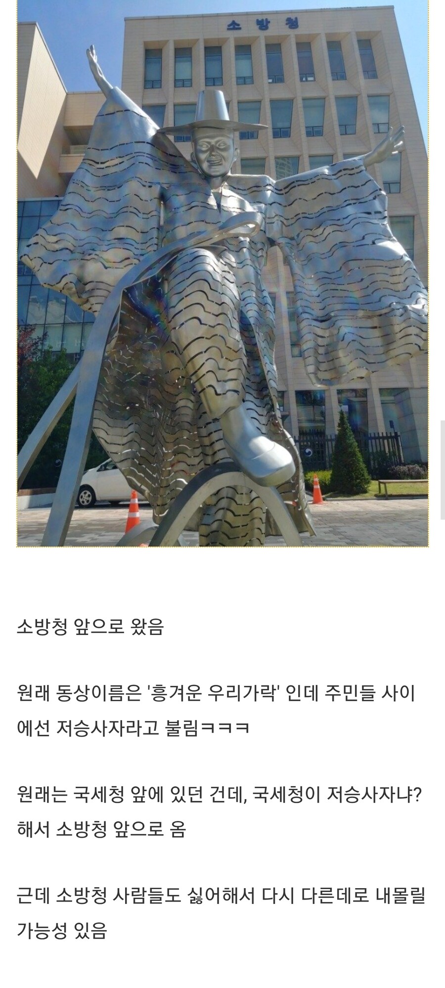 여러 국가 기관에서 쫒겨나는중인 예술 동상_1.jpg