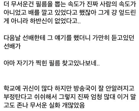 흔한 괴담 모음_2.jpg