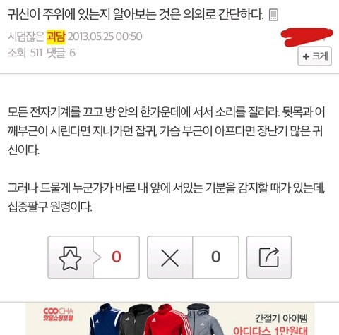 흔한 괴담 모음_6.jpg