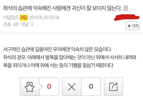 흔한 괴담 모음_7.jpg
