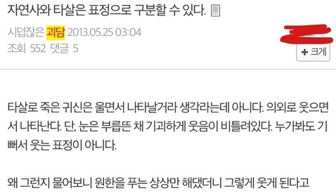 흔한 괴담 모음_8.jpg