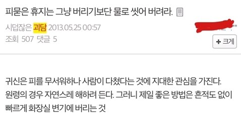 흔한 괴담 모음_9.jpg