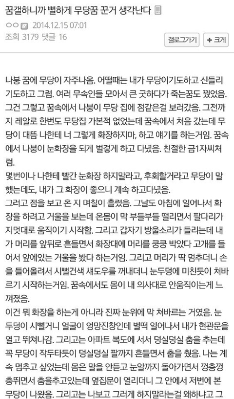 흔한 괴담 모음_10.jpg