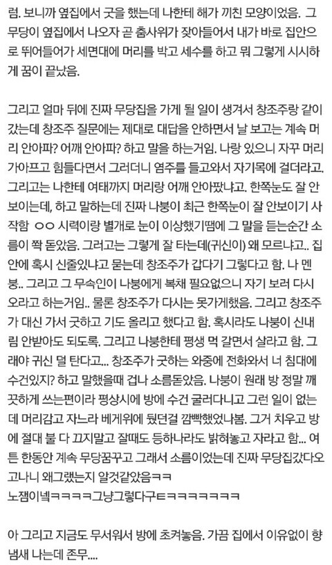 흔한 괴담 모음_11.jpg