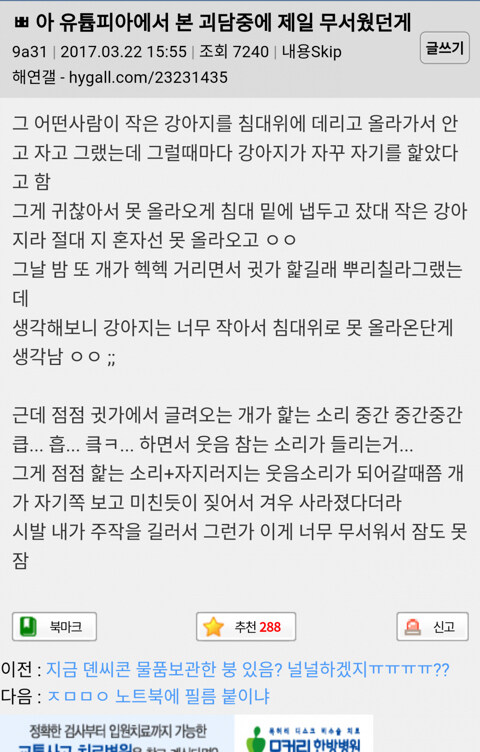 흔한 괴담 모음_12.jpg
