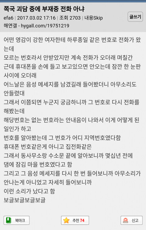 흔한 괴담 모음_13.jpg