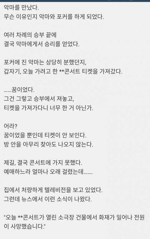 흔한 괴담 모음_14.jpg