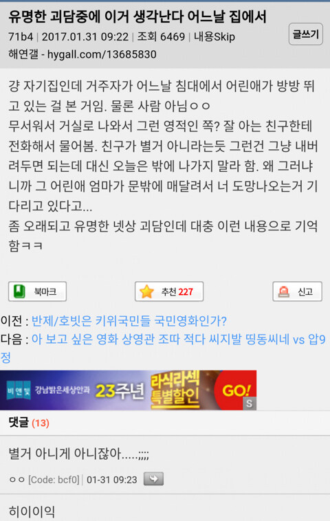 흔한 괴담 모음_15.jpg